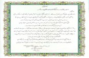 پیام تبریک تولیت آستان مقدس حضرت عبدالعظیم حسنی(ع) به مناسبت هفته اطلاع رسانی و تکریم مقام خبرنگار